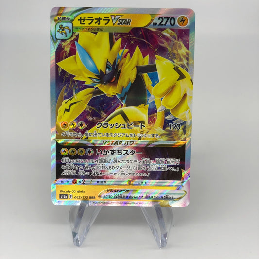 Pokemon Card Zeraora 042/172 RRR s12a japanese Karte [Mint]
