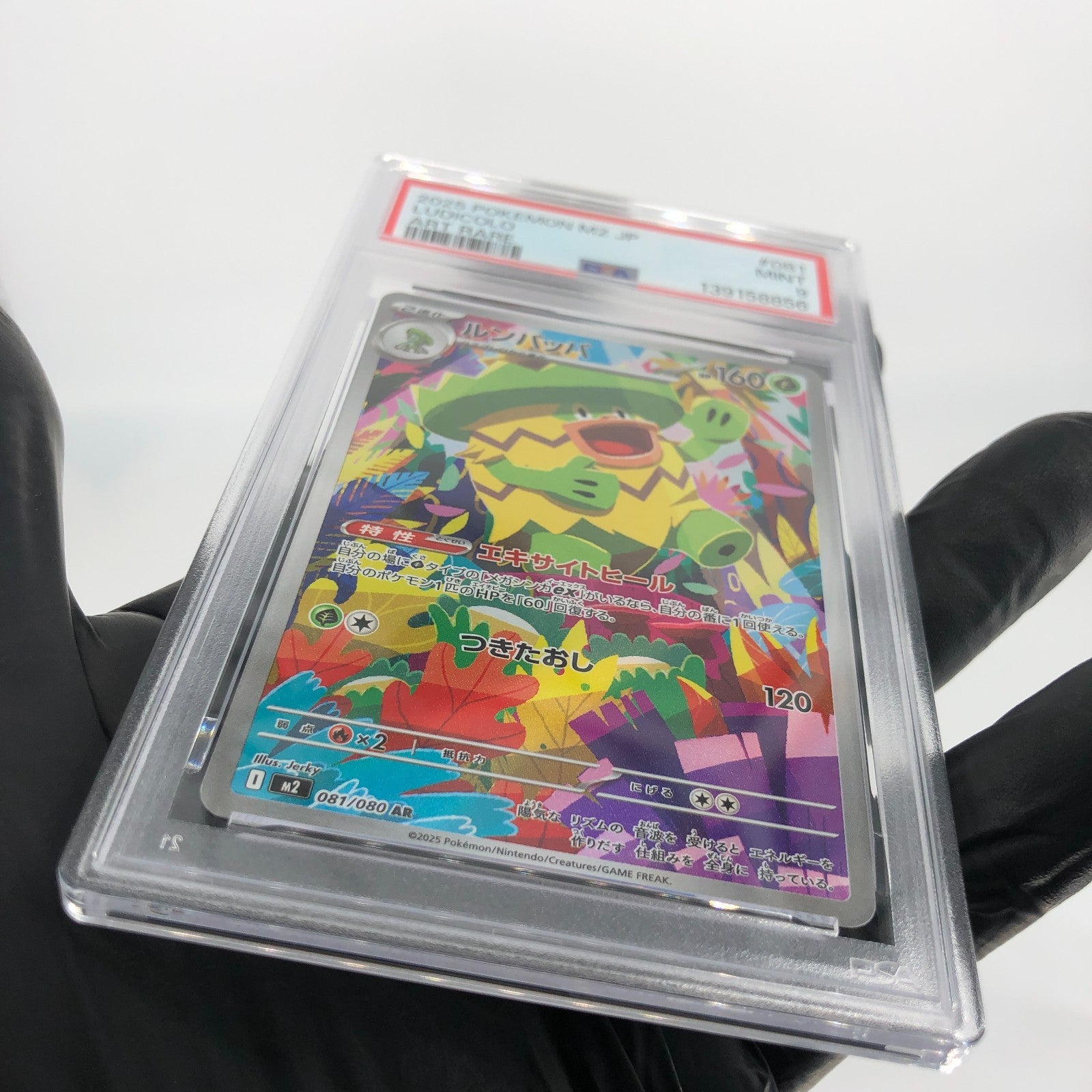 PSA 9 Pokemon Card Ludicolo 081/080 AR M2 Japanese Karte [9]