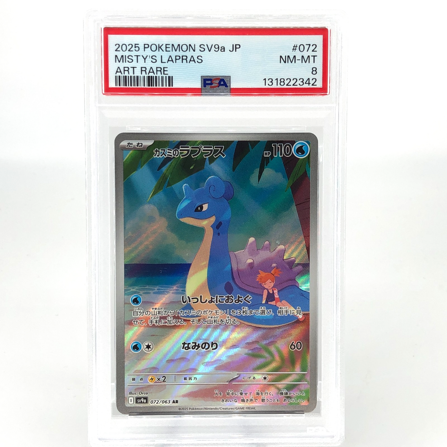 PSA 8 Pokemon Card Mistys Lapras 072/063 AR SV9a Japanese Karte [8]