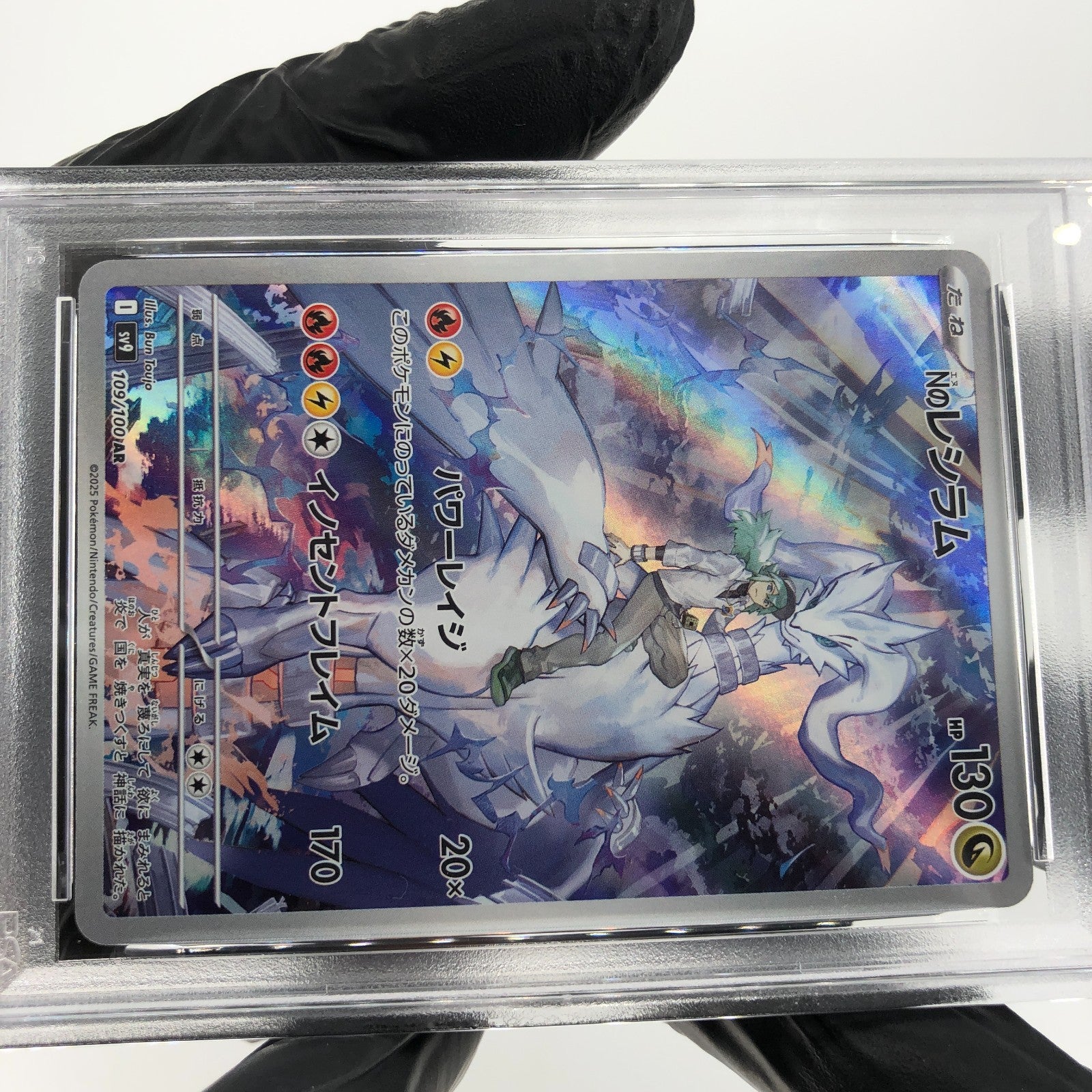 PSA 8 Pokemon Card Reshiram 109/100 AR SV9 Japanese Karte [8]