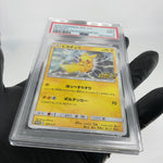 PSA 9 Pokemon Card Pikachu 126/S-P Promo Japanese Karte [9]