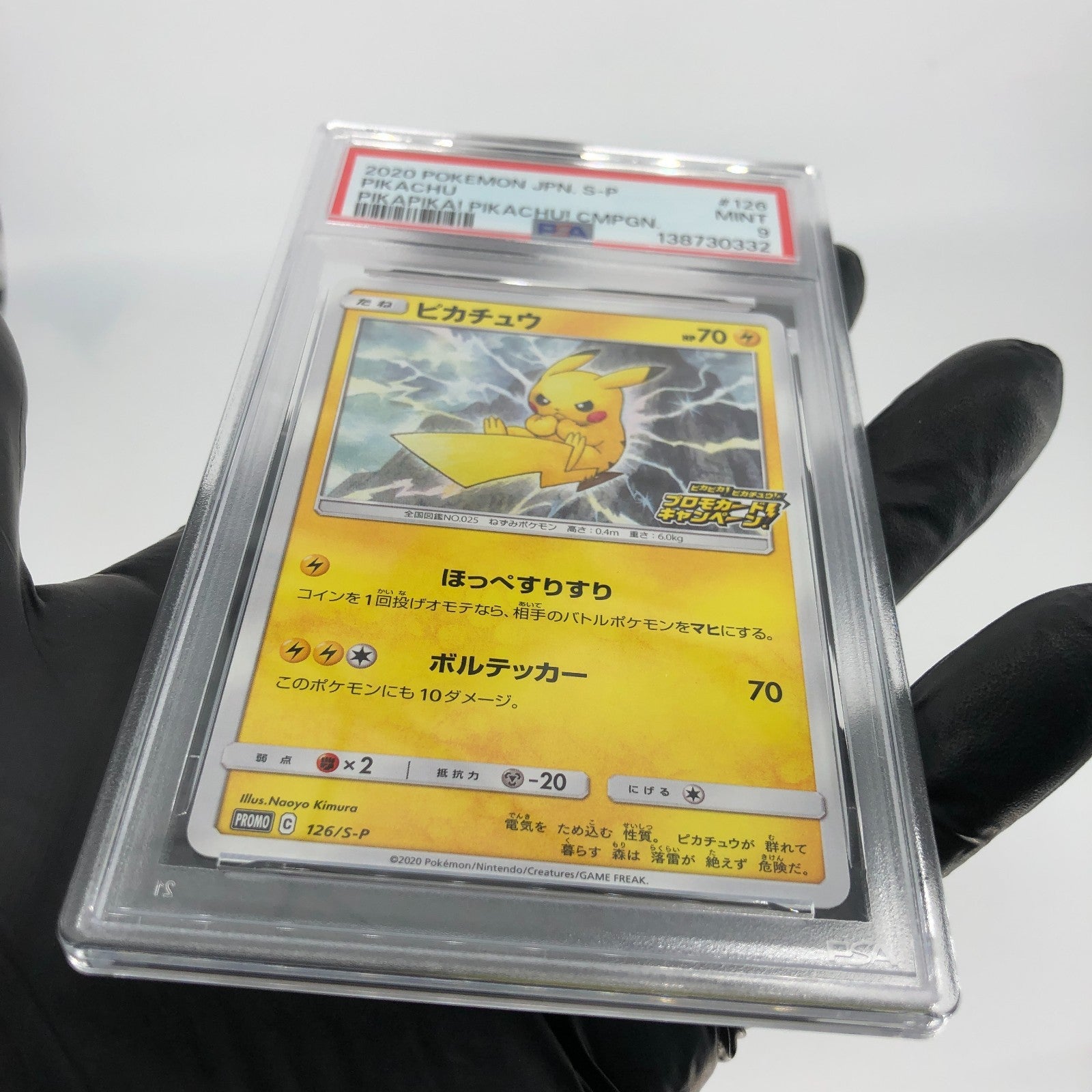 PSA 9 Pokemon Card Pikachu 126/S-P Promo Japanese Karte [9]