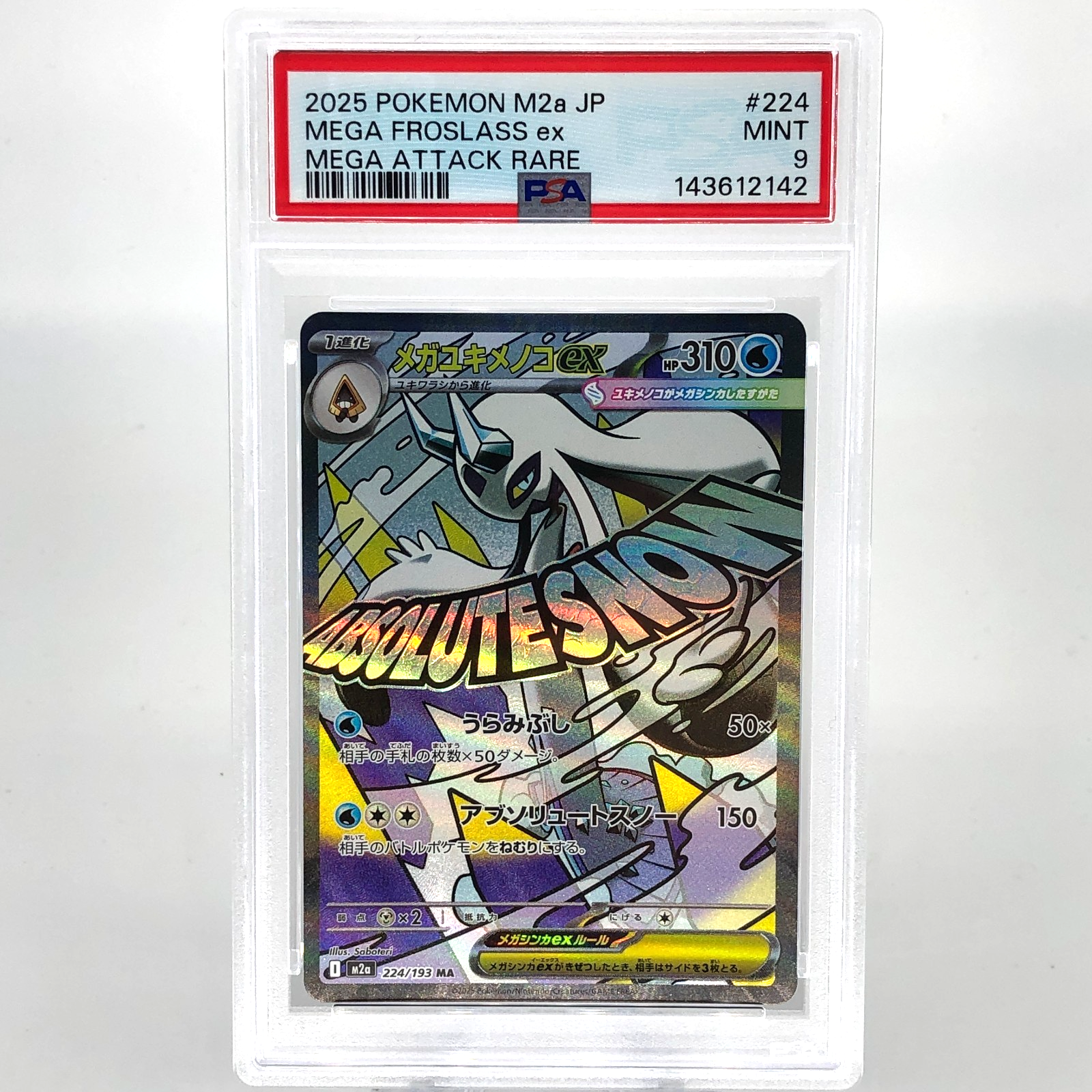 PSA 9 Pokemon Card Froslass Ex 224/193 MA M2a Japanese Karte [9] 5