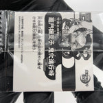 Demon Slayer Nezuko 10-11 Two Star Wafer Japanese [Sealed]