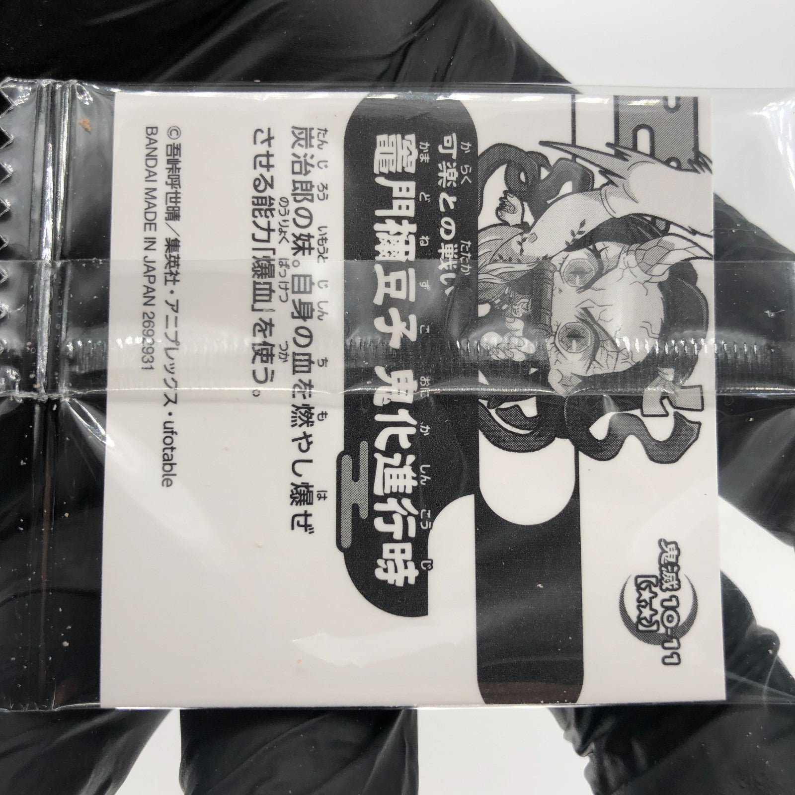 Demon Slayer Nezuko 10-11 Two Star Wafer Japanese [Sealed]