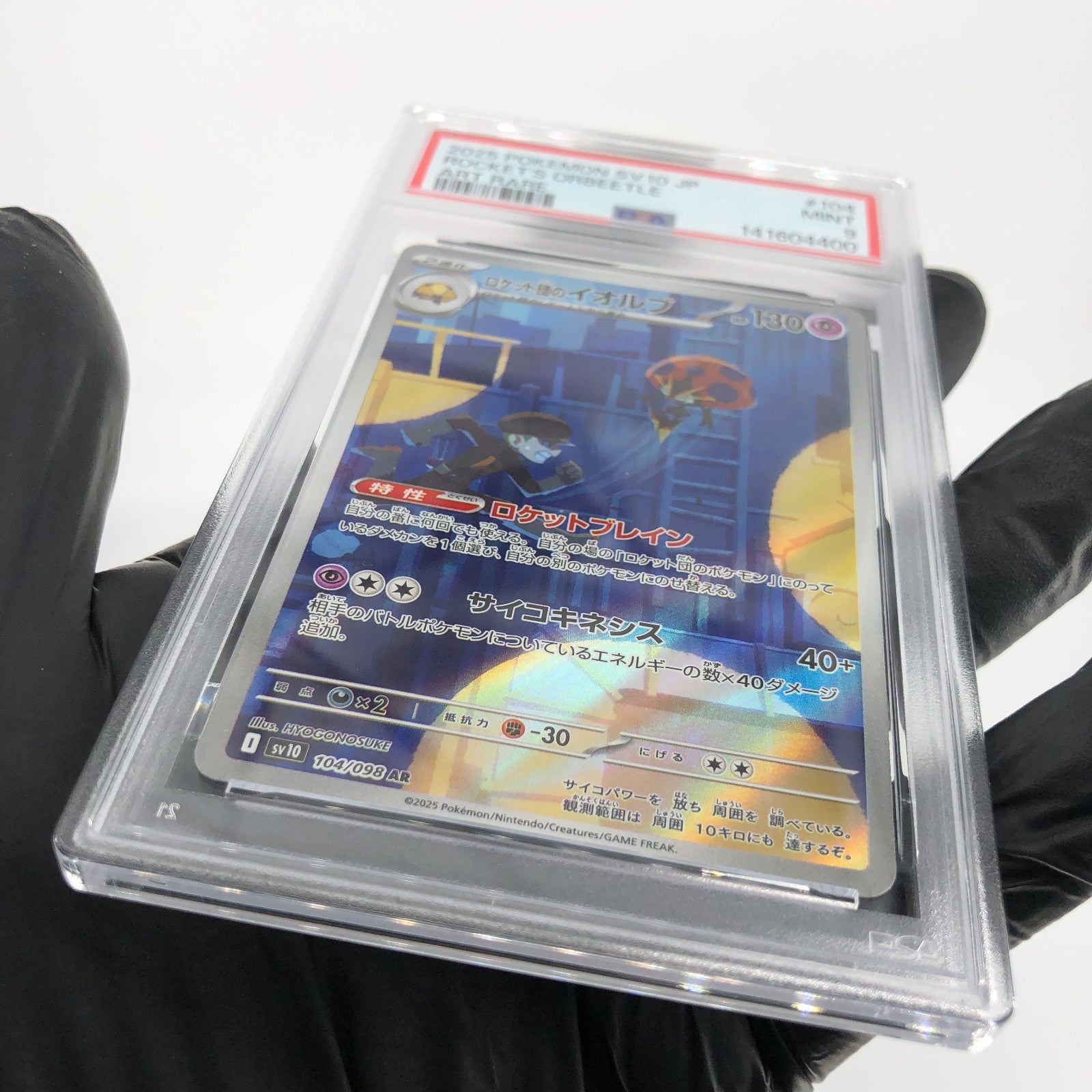 PSA 9 Pokemon Card Orbeetle 104/098 AR SV10 Team Rocket Japanese Karte [9]
