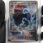 PSA 10 Pokemon Card Probopass 088/080 AR M3 Japanese Karte [10]