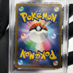 PSA 9 Pokemon Card Pikachu 120/SV-P Promo Japanese Karte [9]