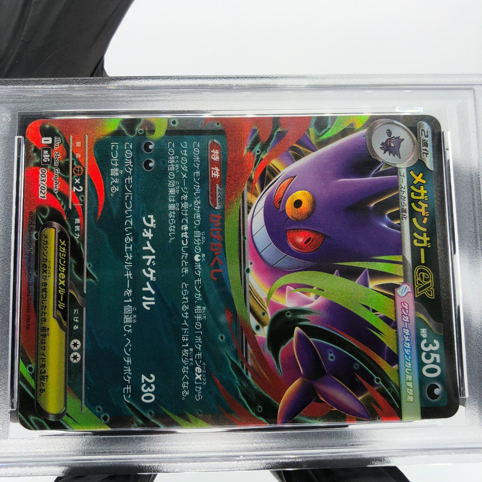 PSA 10 Pokemon Card Gengar Ex 003/021 Starter Set MBG Japanese Karte [10]