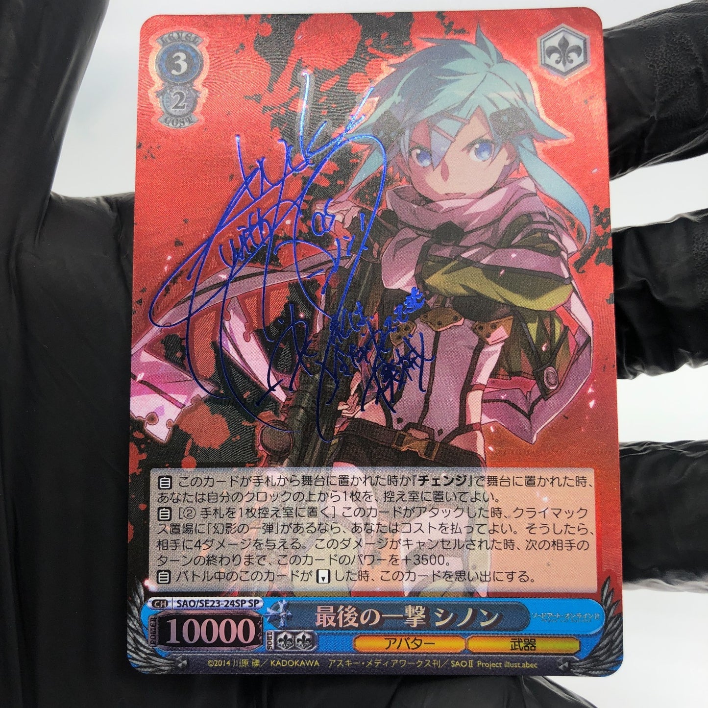 Weiss Schwarz Card Sinon SE23-24SP SP Sword Art Online Japanese [Exc.]