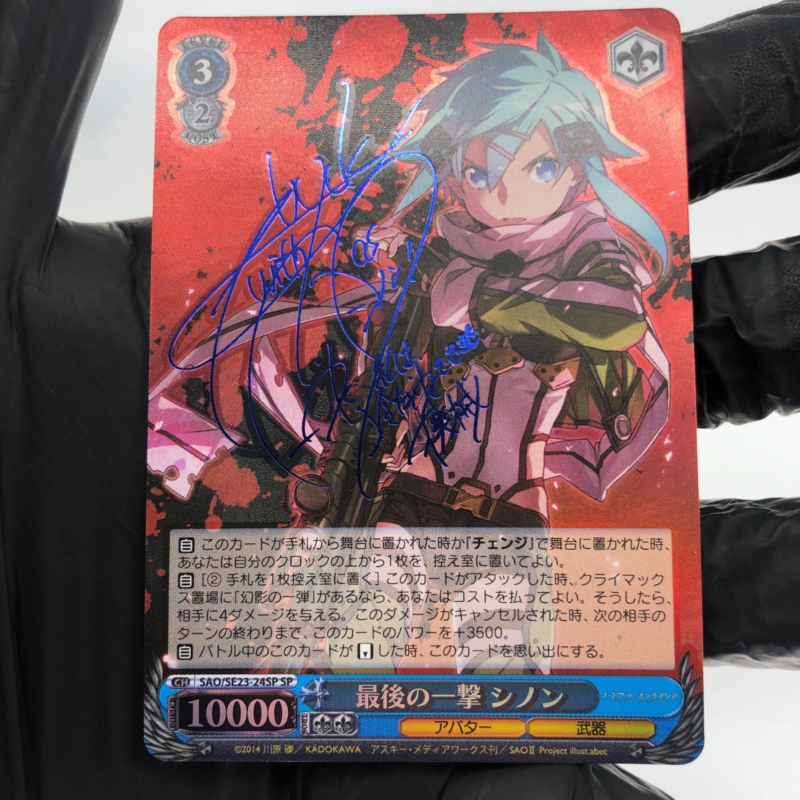 Weiss Schwarz Card Sinon SE23-24SP SP Sword Art Online Japanese [Exc.]