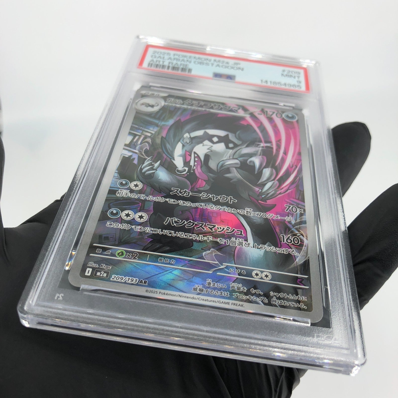 PSA 9 Pokemon Card Obstagoon 209/193 AR M2a Japanese Karte [9]