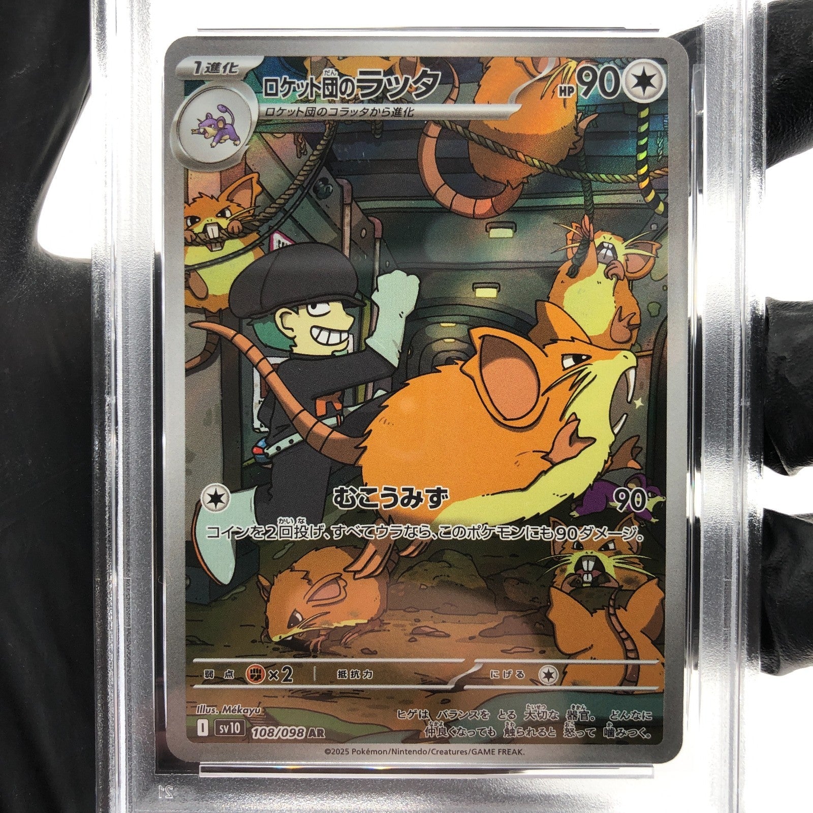 PSA 8 Pokemon Card Raticate 108/098 AR SV10 Team Rocket Japanese Karte [8]