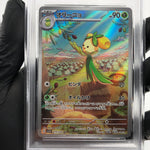 PSA 9 Pokemon Card Dolliv 079/078 AR SV1S Japanese Karte [9]