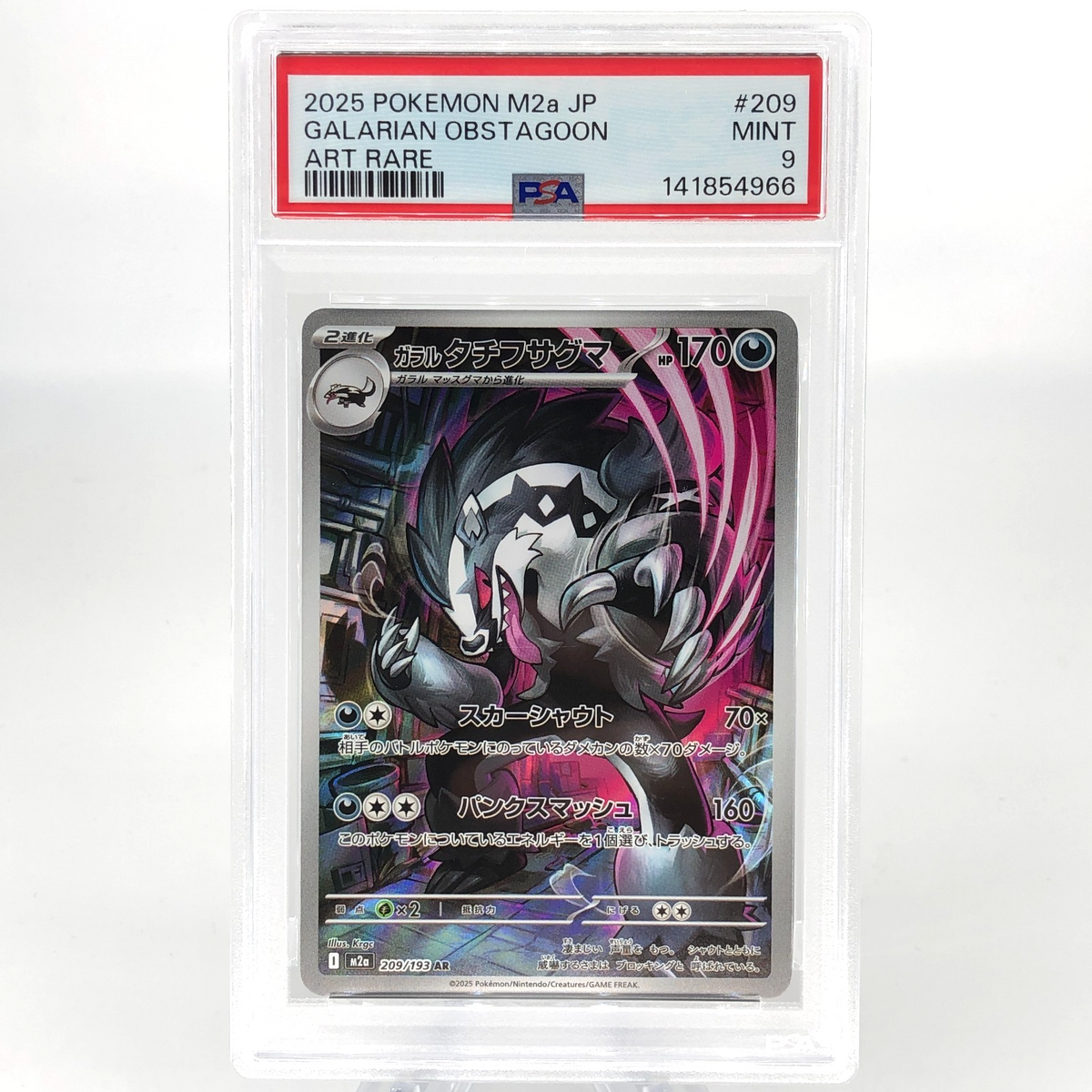 PSA 9 Pokemon Card Obstagoon 209/193 AR M2a Japanese Karte [9] 3