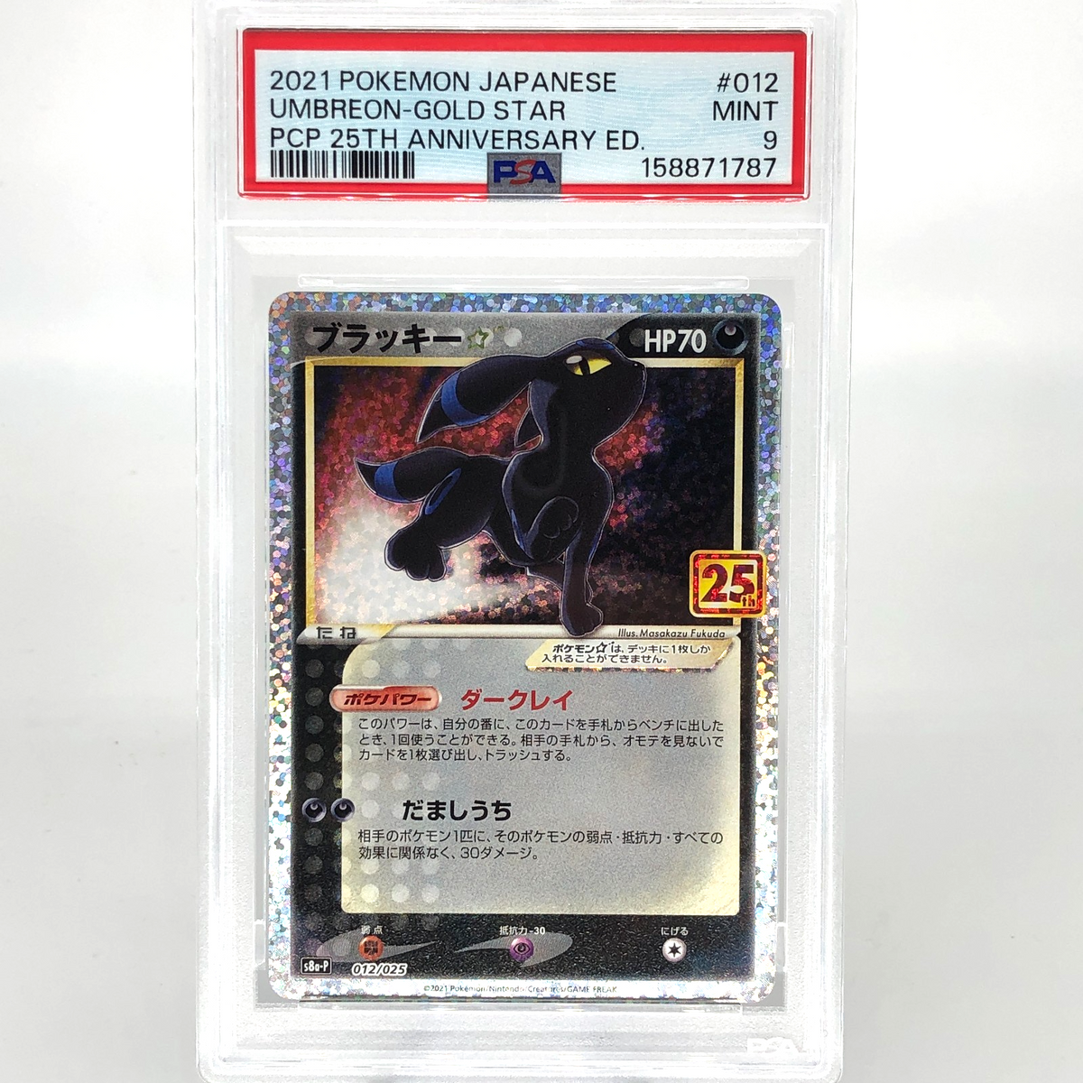 PSA 9 Pokemon Card Umbreon 012/025 Holo 25th S8a-P Japanese Karte [9] 3