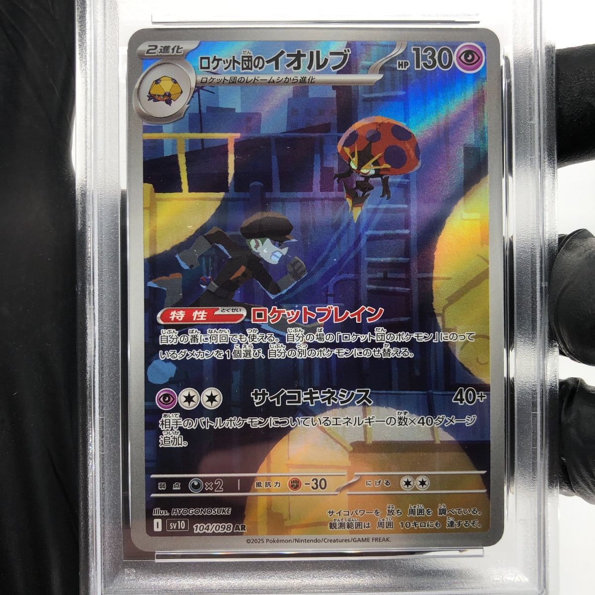 PSA 9 Pokemon Card Orbeetle 104/098 AR SV10 Team Rocket Japanese Karte [9] 6