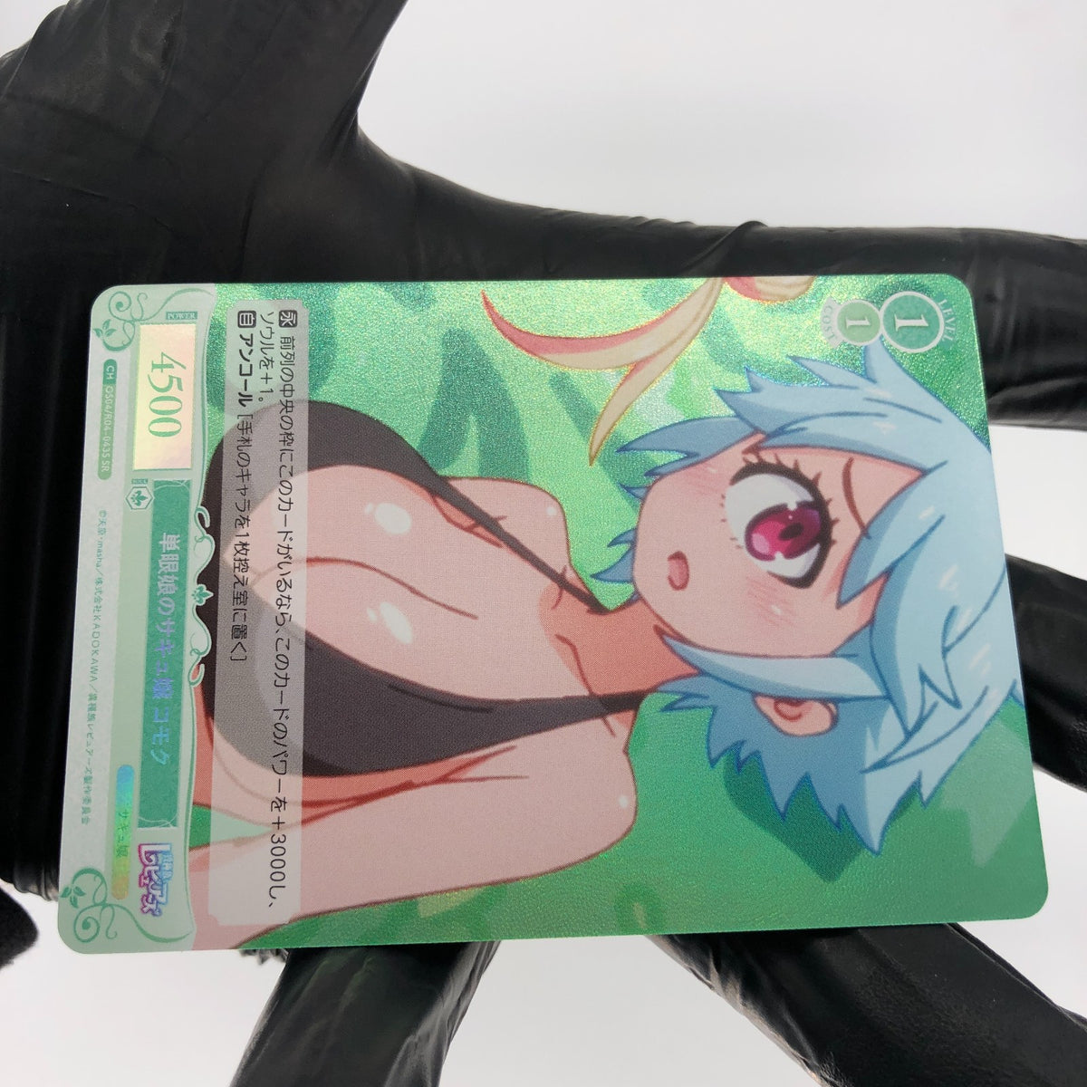 Weiss Schwarz Rose Card Komoku R04-043S SR Interspecies Reviewer Japan [Mint]