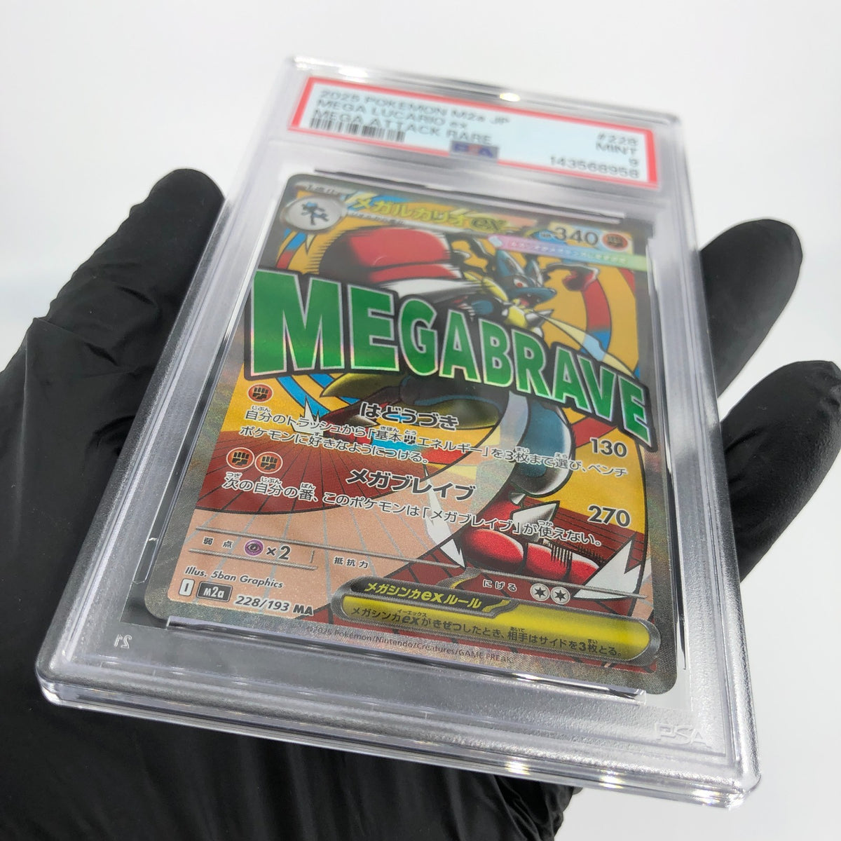 PSA 9 Pokemon Card Lucario Ex 228/193 MA M2a Japanese Karte [9]