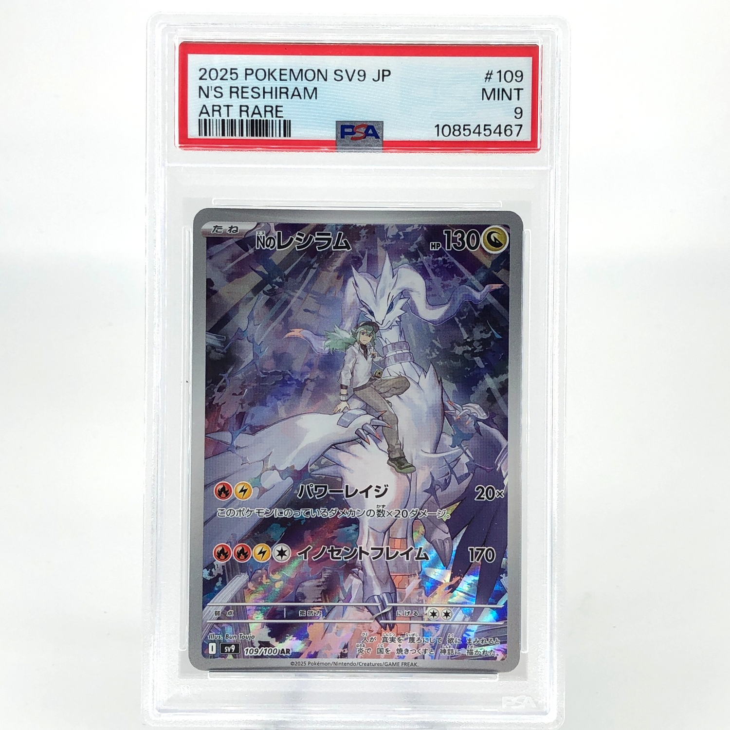 PSA 9 Pokemon Card N Reshiram 109/100 AR Sv9 Japanese Karte [9]