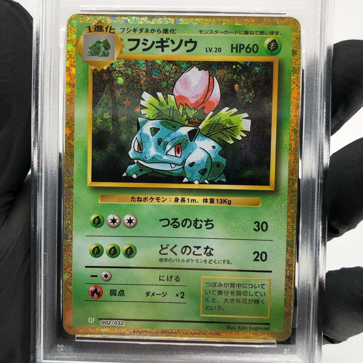 PSA 9 Pokemon Card Ivysaur 002/032 Holo CLF Japanese Karte [9] 3