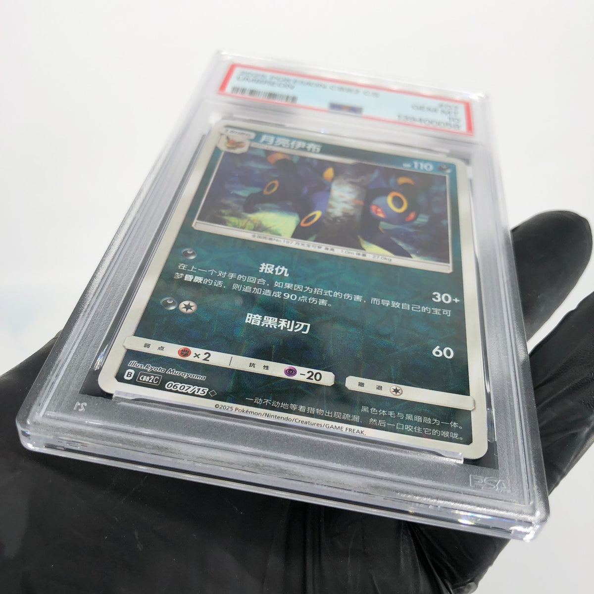 PSA 10 Pokemon Card Umbreon 0607/15 B Reverse Holo CBB2C Chinese Karte [10]