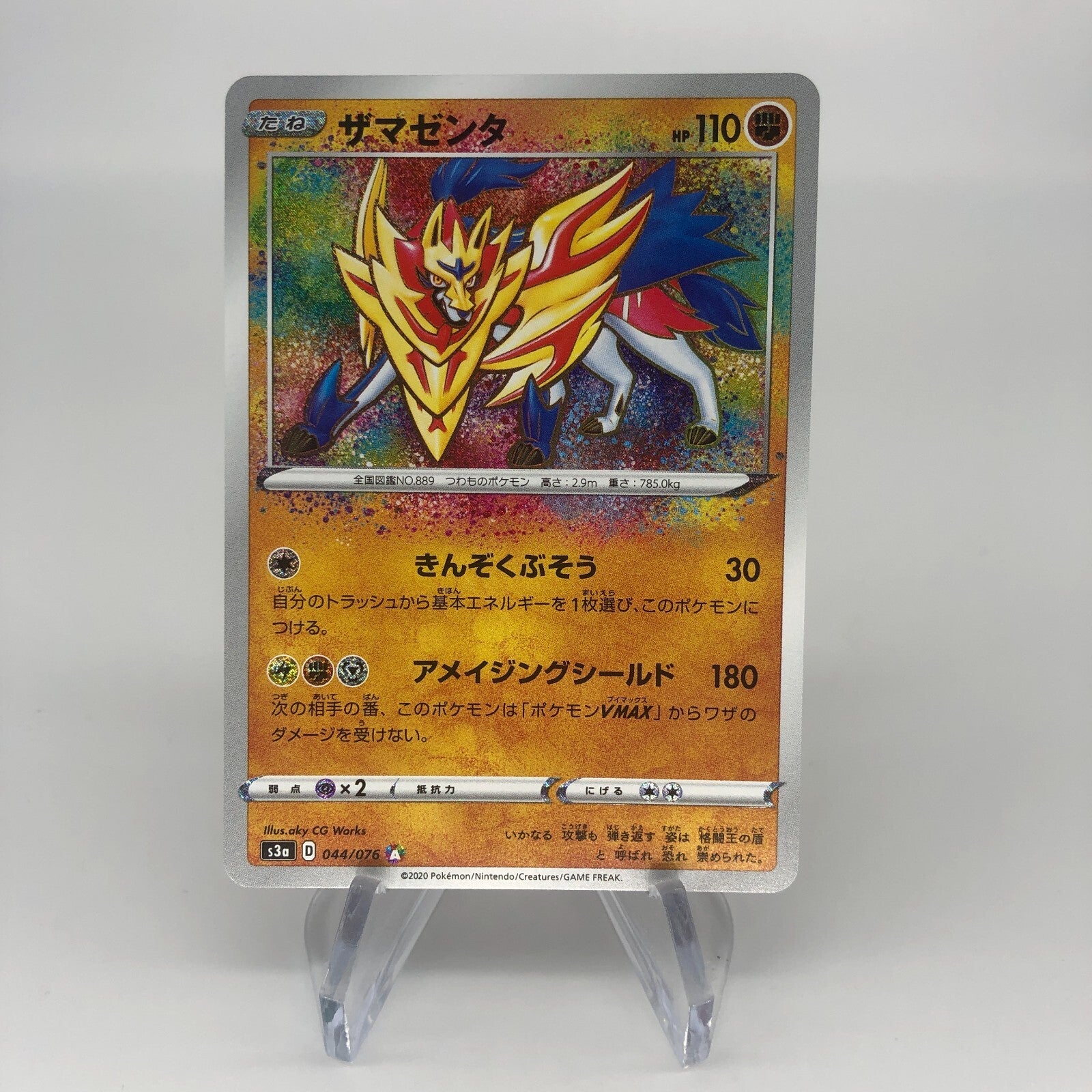 Pokemon Card Zamazenta 044/076 Amazing Rare s3a Japanese Karte [Mint]