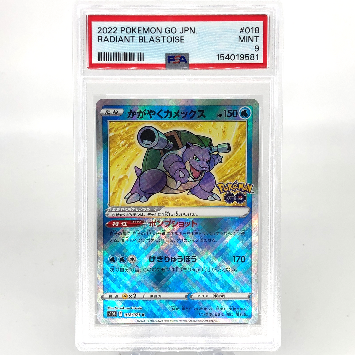 PSA 9 Pokemon Card Blastoise Radiant 018/071 K S10b Holo Japanese Karte [9]