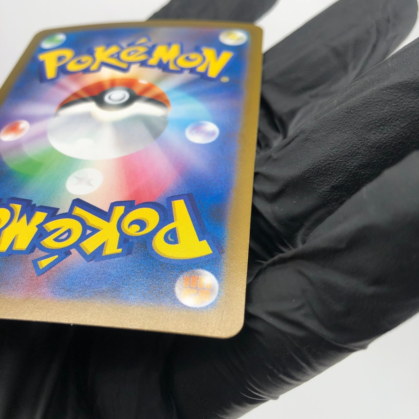 Pokemon Card Eevee Ex 224/187 SAR  Sv8a japanese Karte [NM]