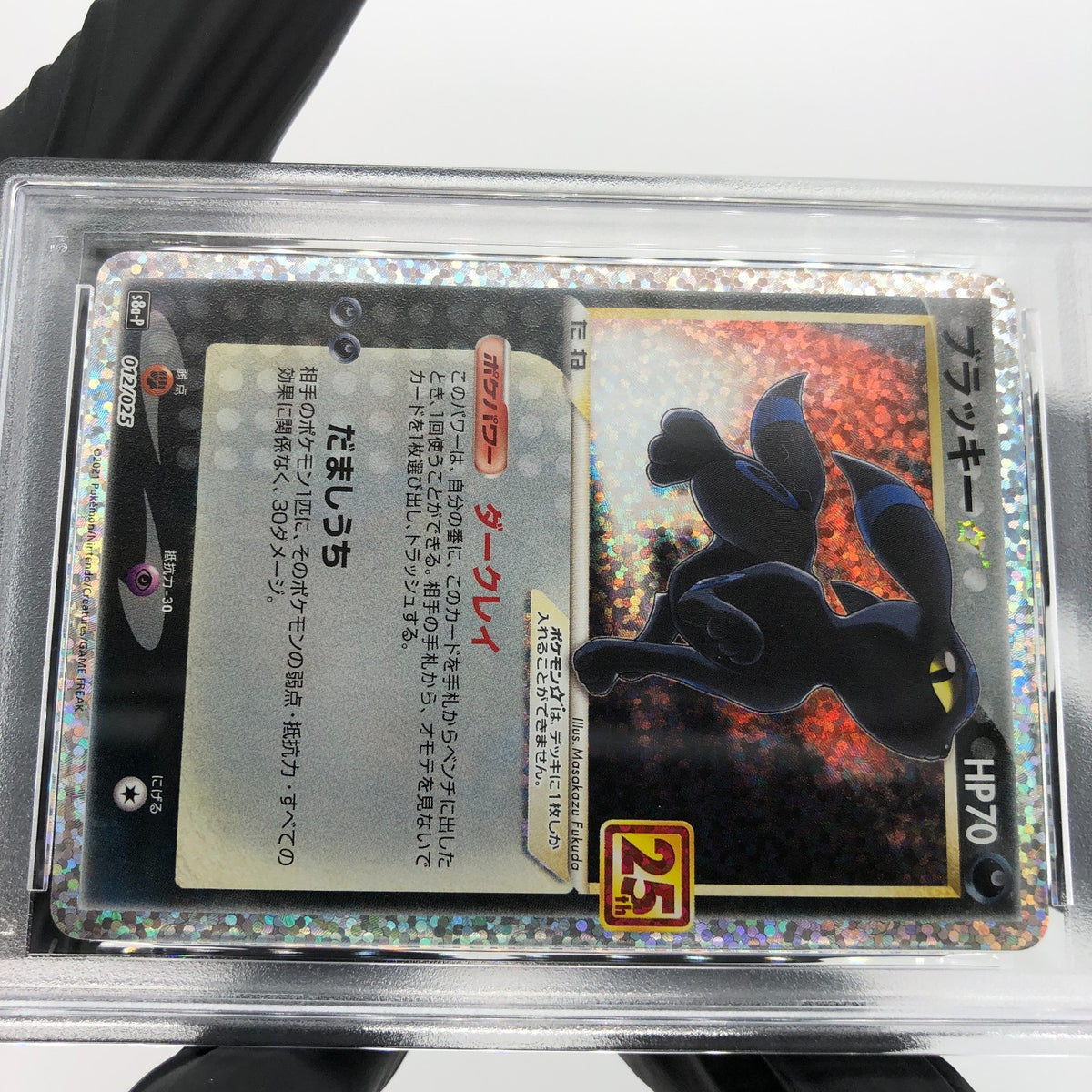 PSA 9 Pokemon Card Umbreon 012/025 Holo 25th S8a-P Japanese Karte [9]