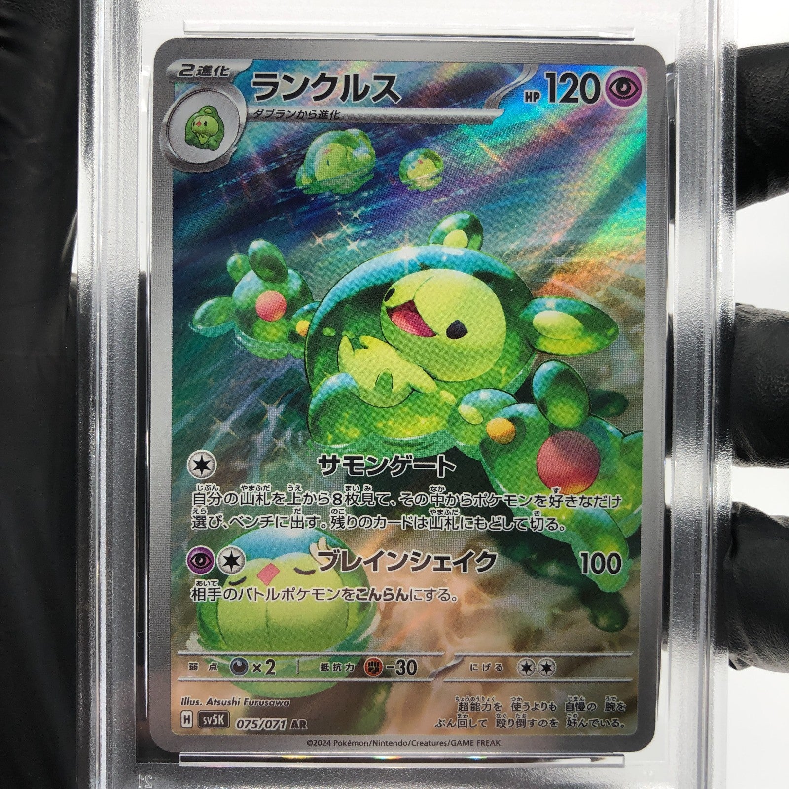 PSA 8 Pokemon Card Reuniclus 075/071 AR SV5K Japanese Karte [8]
