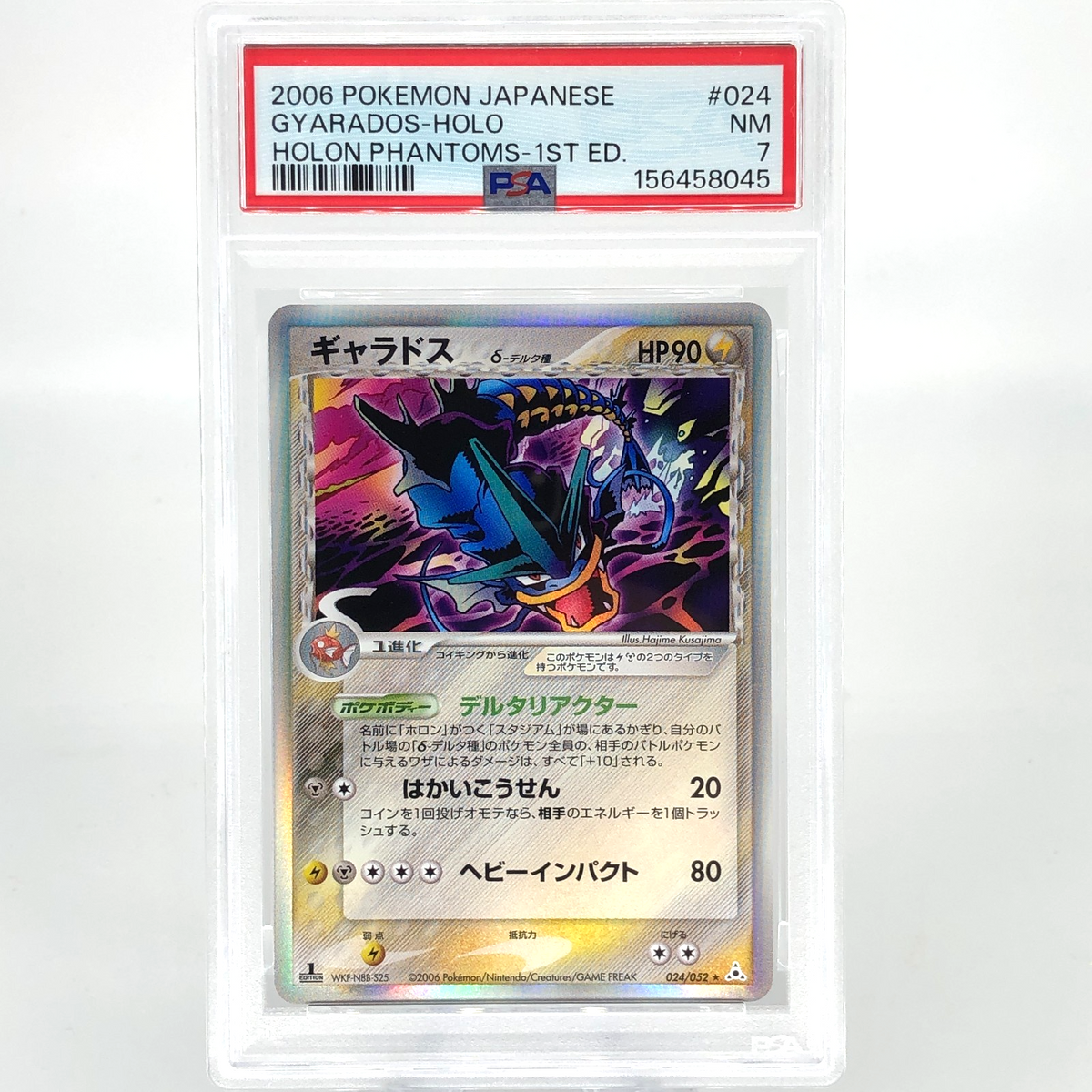 PSA 7 Pokemon Card Gyarados 024/052 Holon Phantoms 1.Edition Japanese Karte [7]