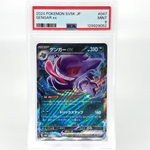 PSA 9 Pokemon Card Gengar Ex 047/071 RR Sv5K Japanese Karte [9]