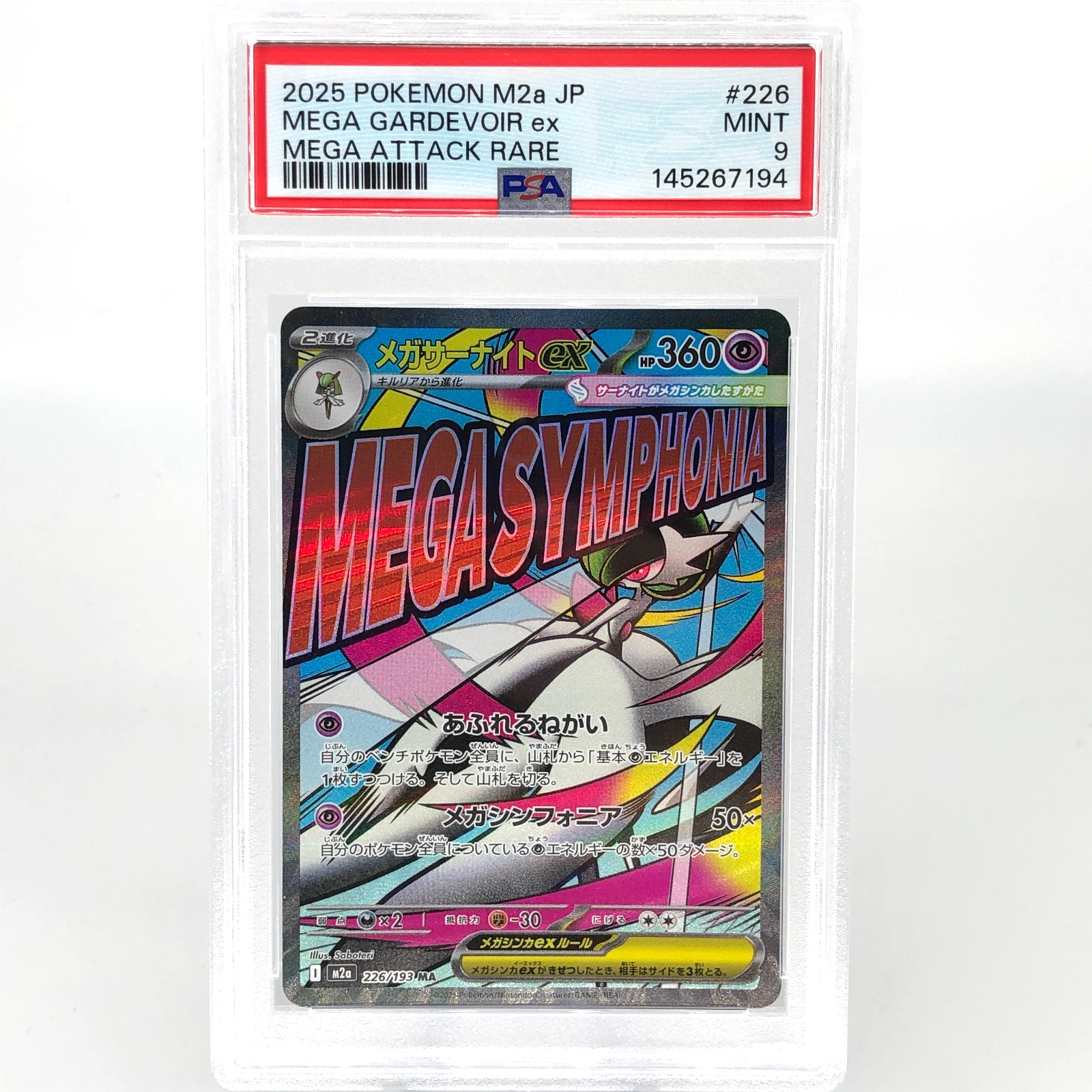 PSA 9 Pokemon Card Gardevoir 226/193 MA M2a Japanese Karte [9] 2