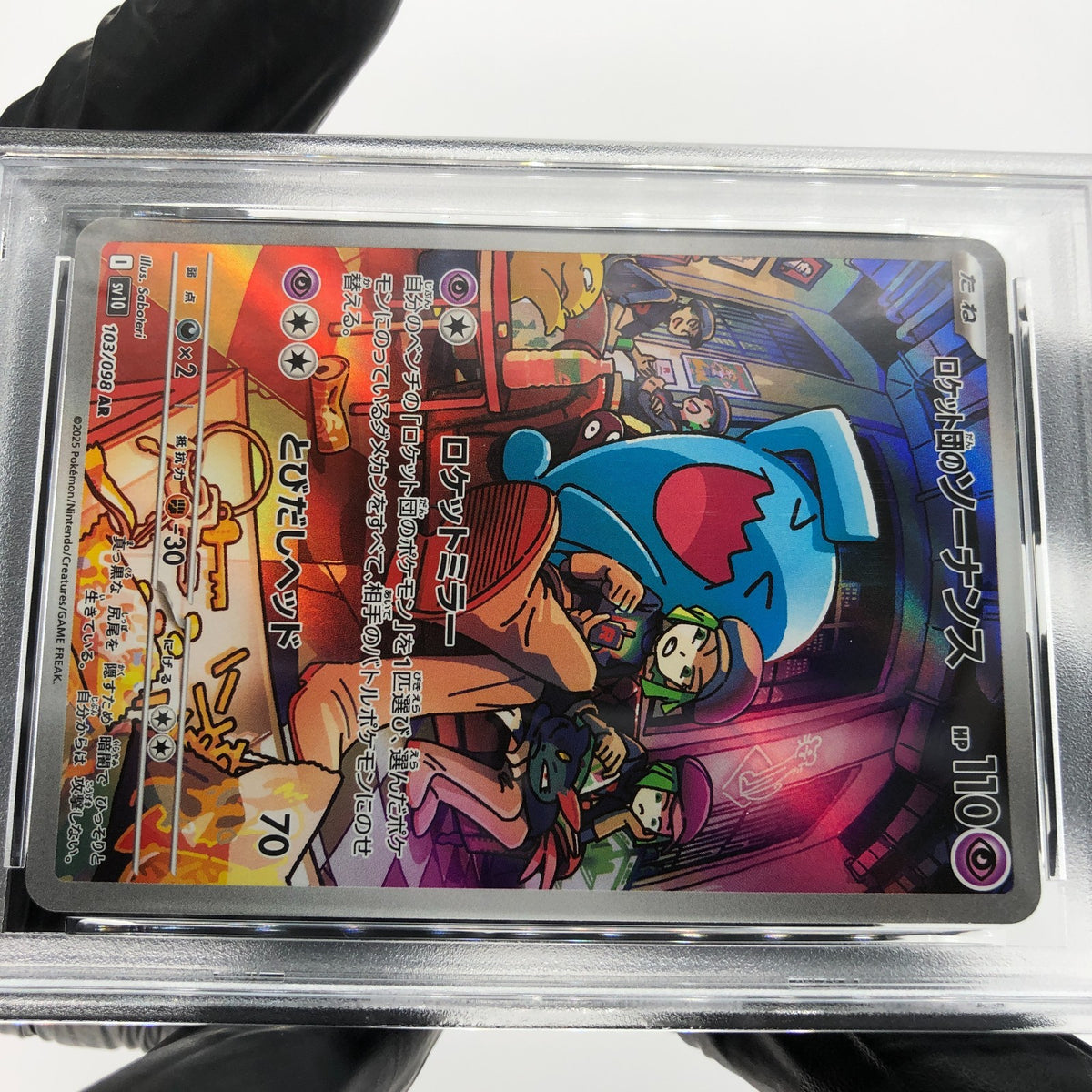 PSA 9 Pokemon Card Wobbuffet 103/098 AR SV10 Team Rocket Japanese Karte [9]