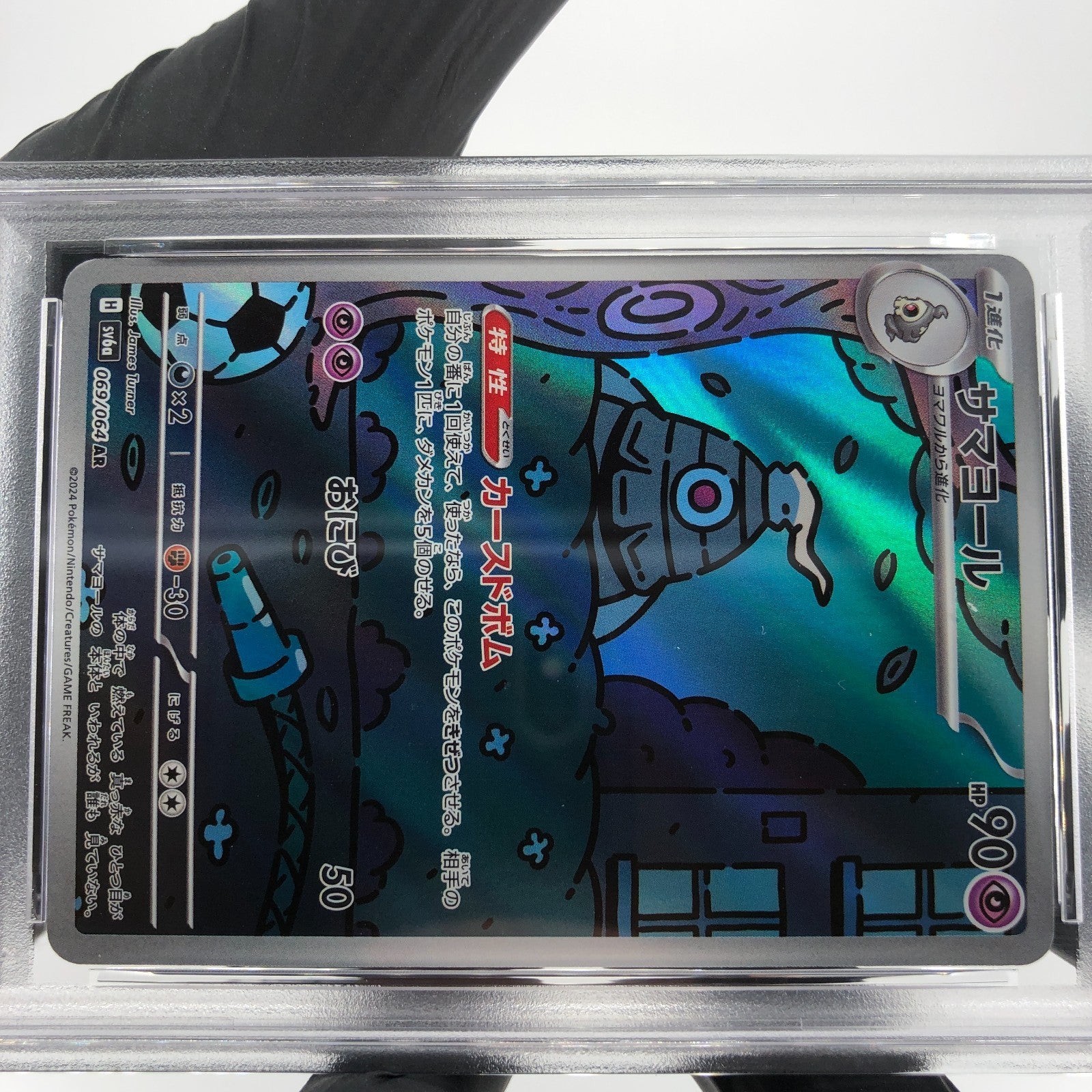 PSA 8 Pokemon Card Dusclops 069/064 AR SV6a Japanese Karte [8]