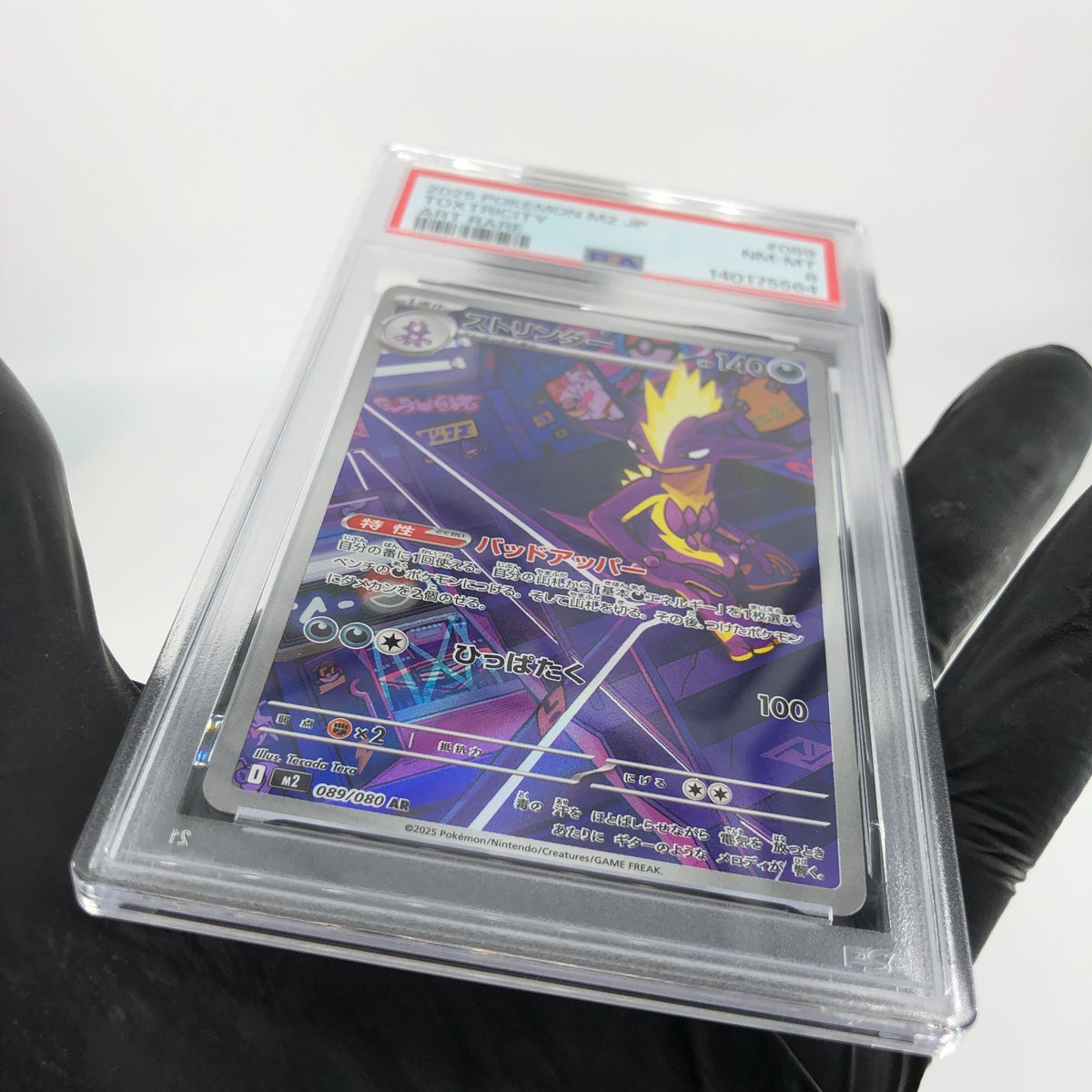 PSA 8 Pokemon Card Toxtricity Ex 089/080 AR M2 Japanese Karte [8]