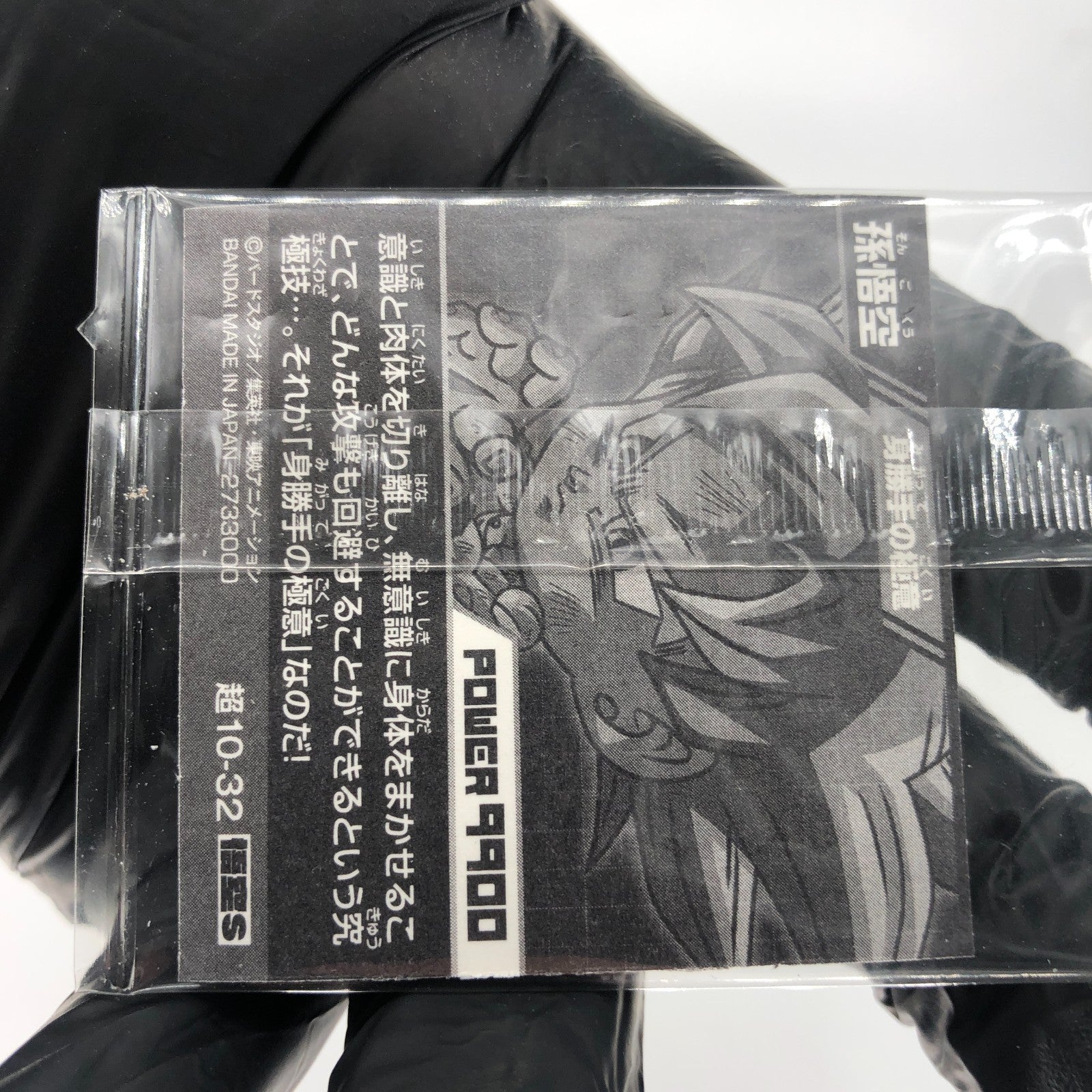 Dragonball Son Goku 10-32 S Wafer DBS Holo japanese [Sealed]