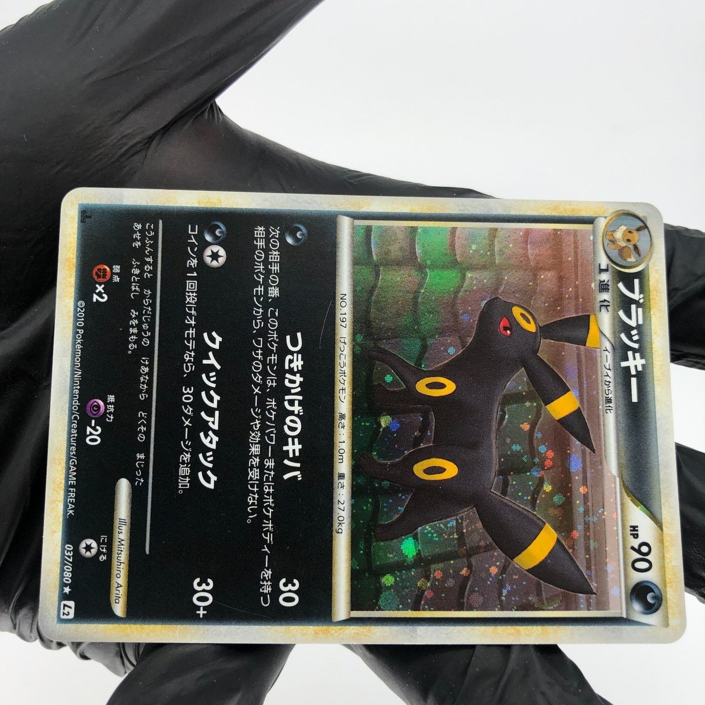 Pokemon Card Umbreon 037/080 1.Edition L2 Holo Japanese Karte [Exc.] 1