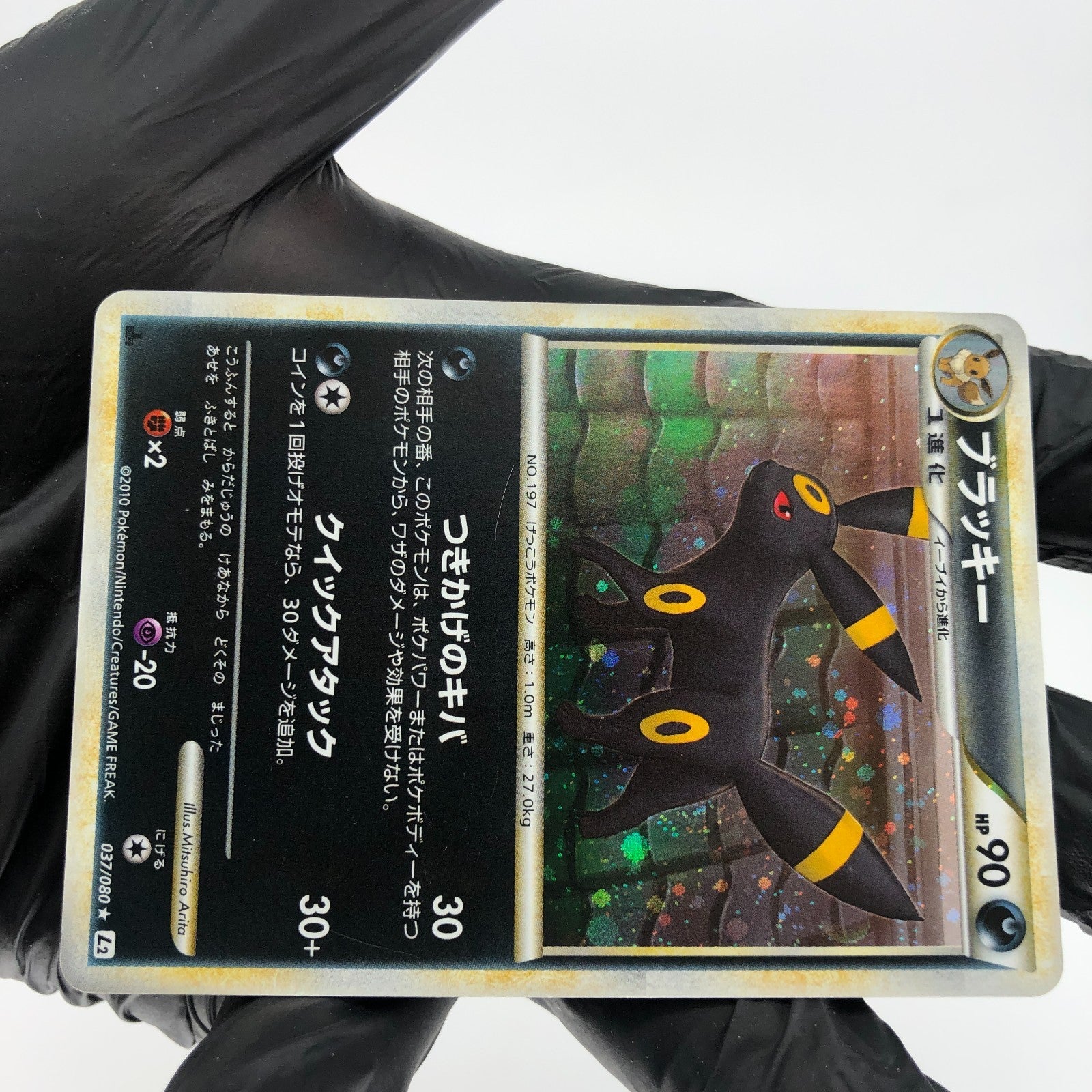 Pokemon Card Umbreon 037/080 1.Edition L2 Holo Japanese Karte [Exc.] 1