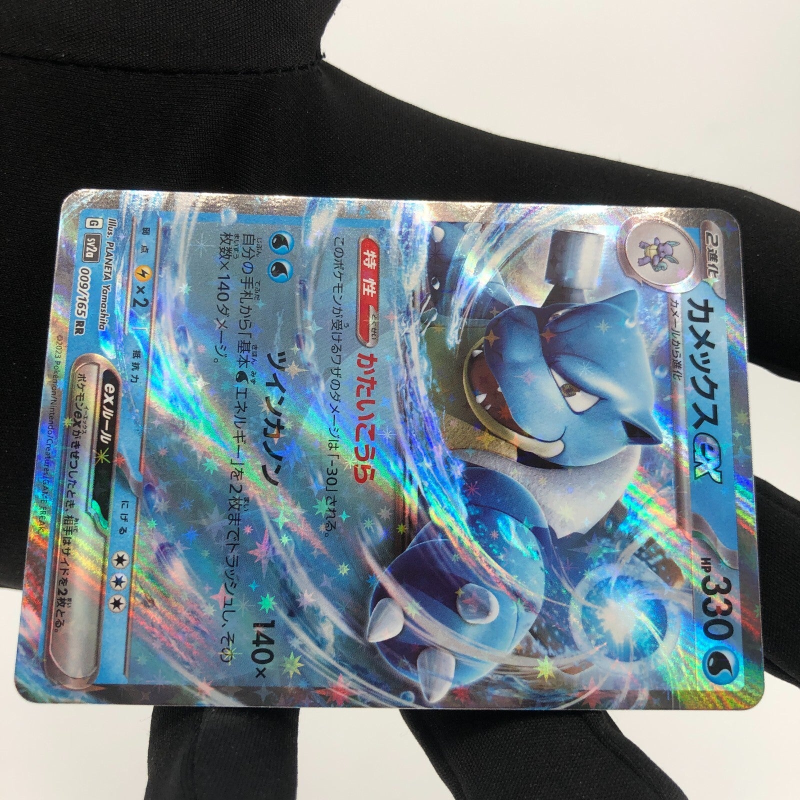 Pokemon Card Blastoise Ex 009/165 RR SV2a japanese Karte [Mint]