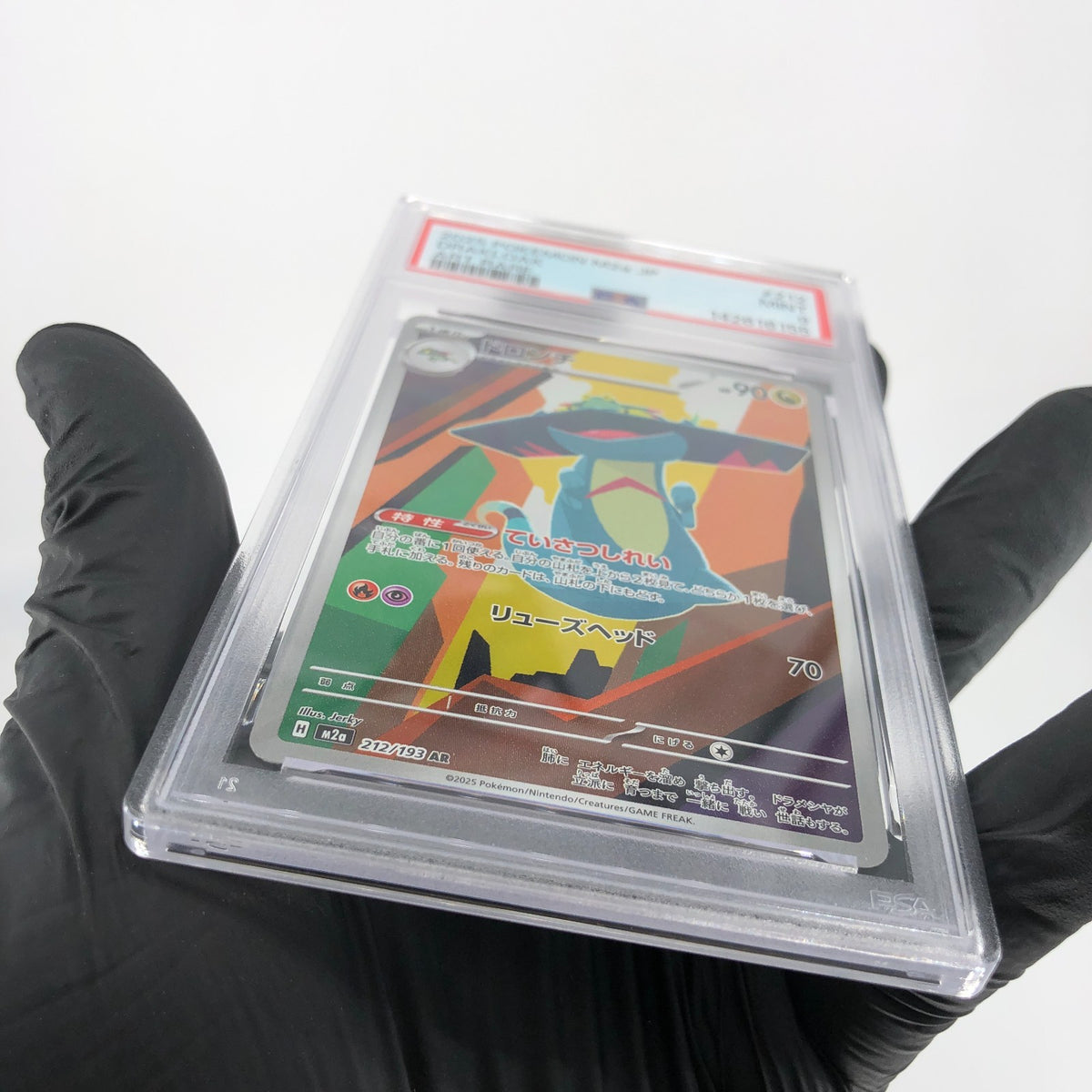 PSA 9 Pokemon Card Drakloak 212/193 AR M2a Japanese Karte [9]