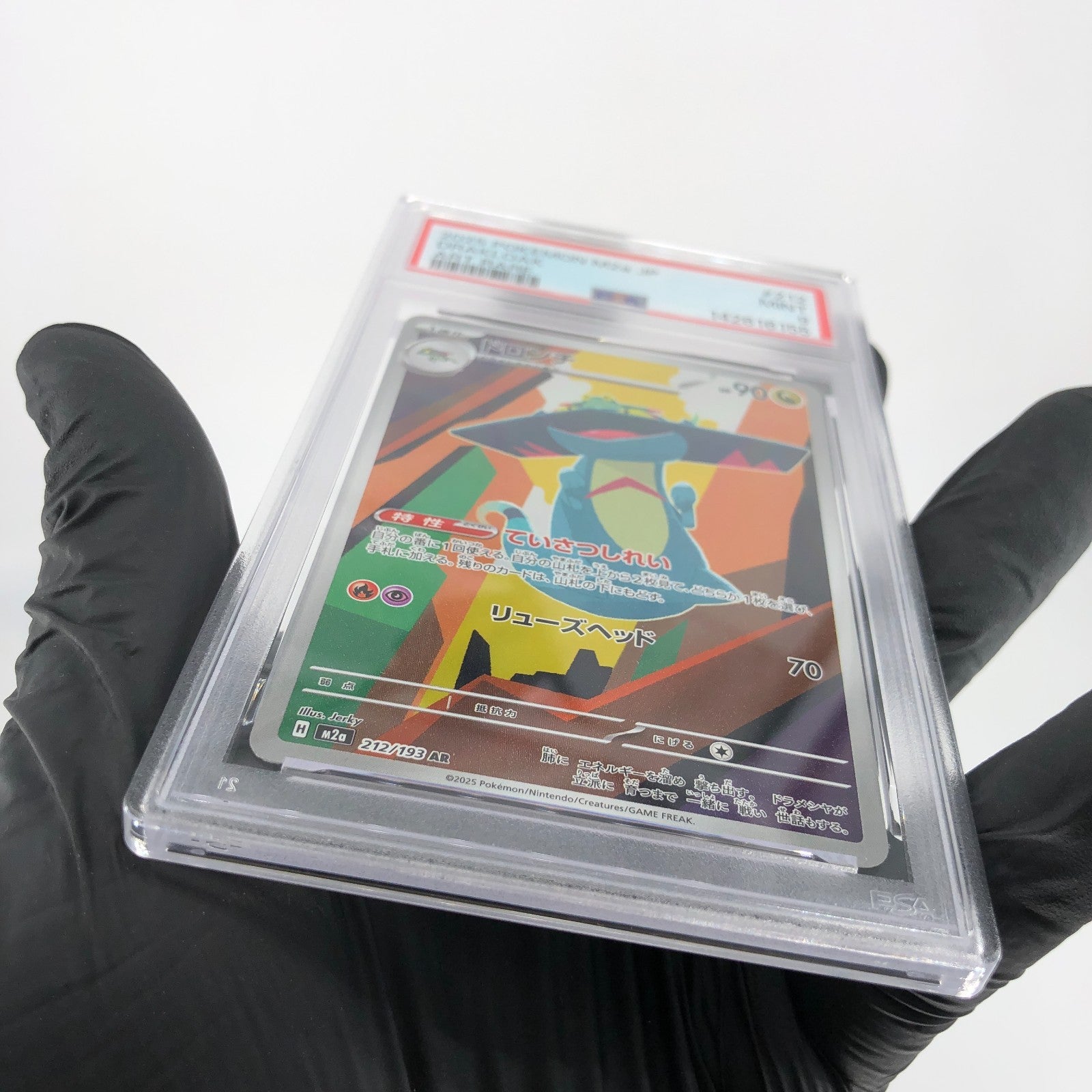 PSA 9 Pokemon Card Drakloak 212/193 AR M2a Japanese Karte [9]