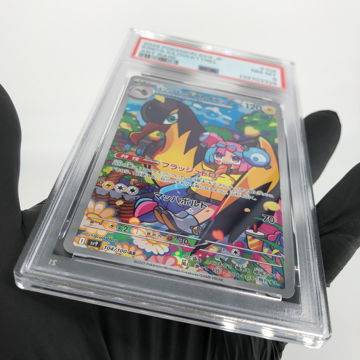 PSA 9 Pokemon Card Ionos Kilowattrel 104/100 AR SV9 Japanese Karte [9]