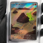 PSA 8 Pokemon Card Larvitar 114/108 AR SV3 Japanese Karte [8]