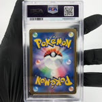 PSA 9 Pokemon Card Canari 248/193 SAR M2a Japanese Karte [9]