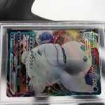 PSA 9 Pokemon Card Darminatan Vmax 024/100 RRR S4 Japanese Karte [9]