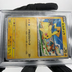 PSA 9 Pokemon Card Pikachu 120/SV-P Promo Japanese Karte [9]