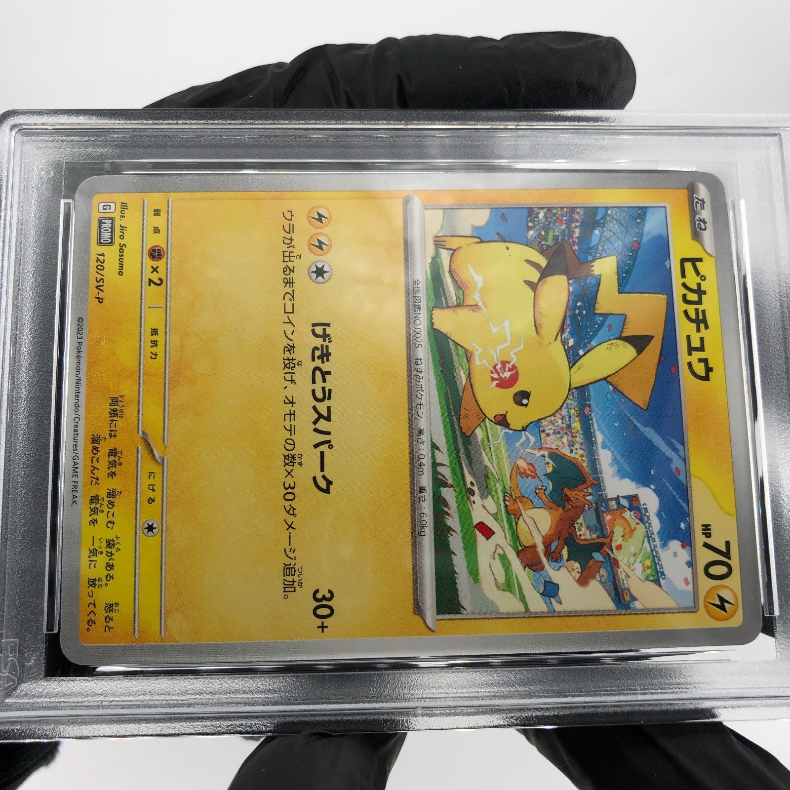 PSA 9 Pokemon Card Pikachu 120/SV-P Promo Japanese Karte [9]