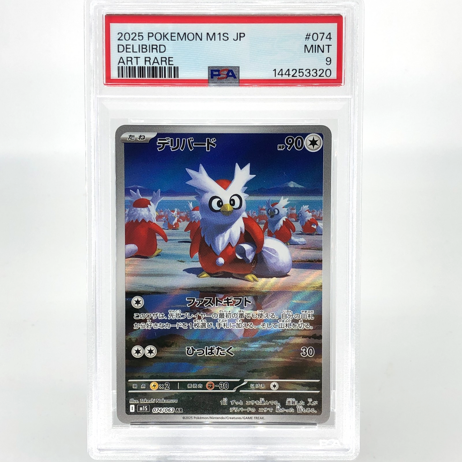 PSA 9 Pokemon Card Delibird 074/063 AR M1S Japanese Karte [9]